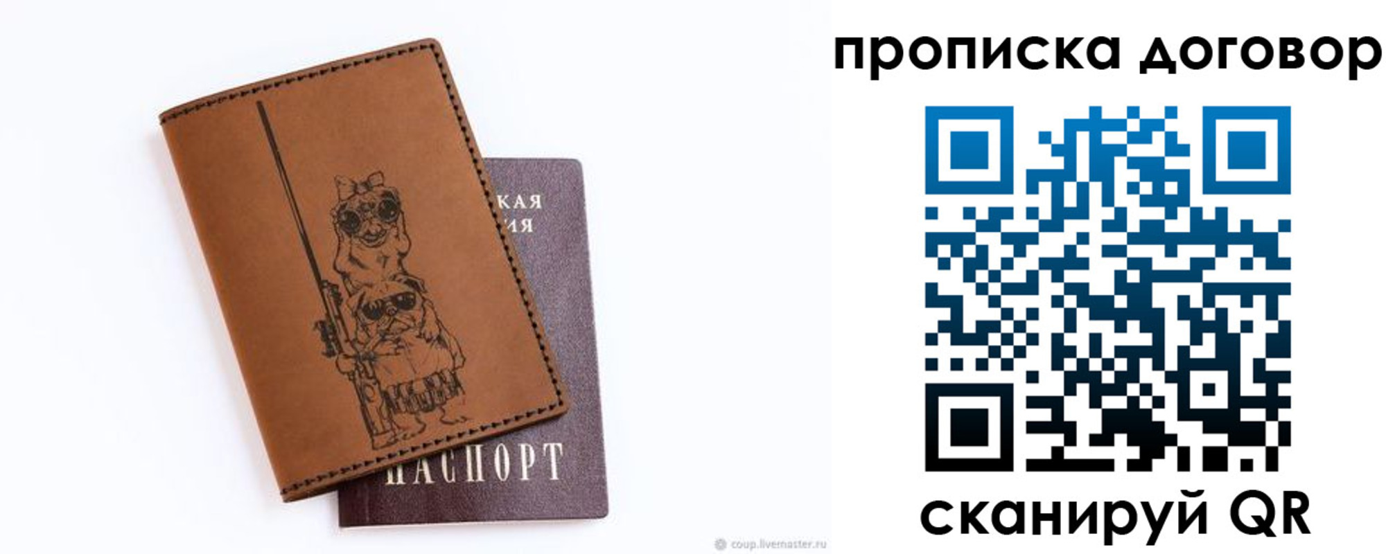 прописка регистрация в Ленске
