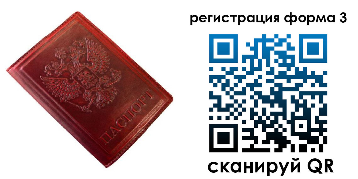 временная прописка в Ленске
