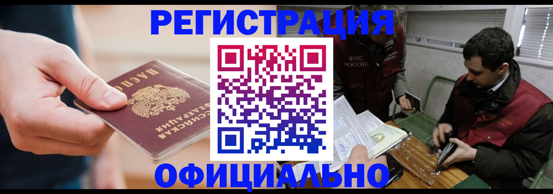 прописка паспорт в Ленске