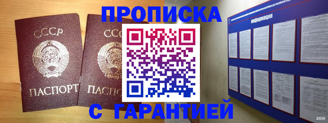 прописка паспорт в Ленске