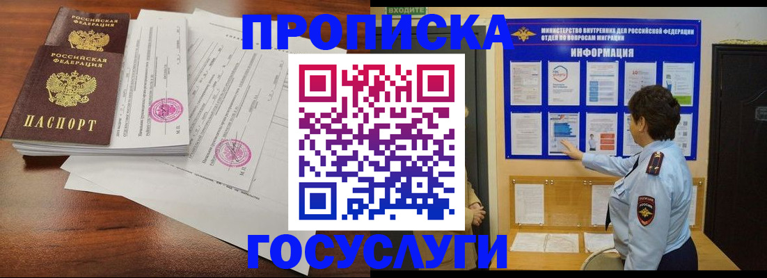 временная регистрация поиск в Ленске