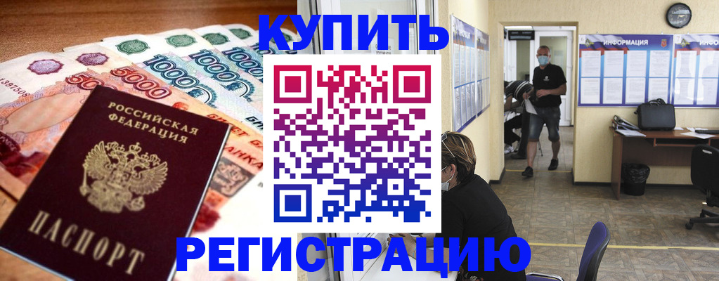 временная регистрация собственник в Ленске