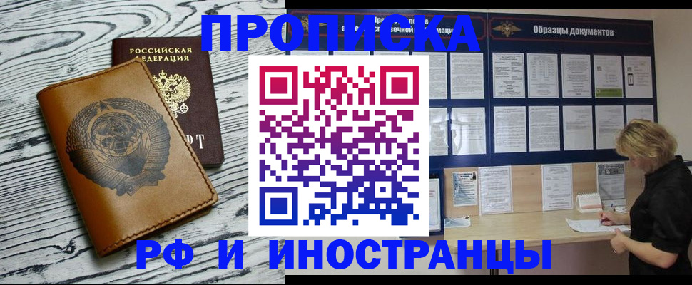найти адрес прописки в Ленске